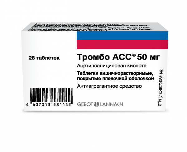 Тромбо АСС® <h3>Ацетилсалициловая кислота <br>Таблетки кишечнорастворимые 50 мг - №28</h3>